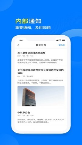 星启商管app 星启商管 第1张图