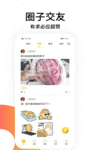 笨狗漫画旧版 第2张图