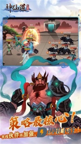 神仙道高清重制版小米版
