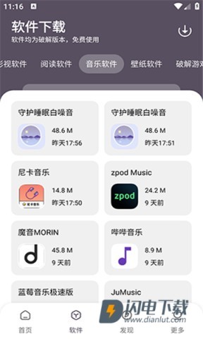 小K软件库