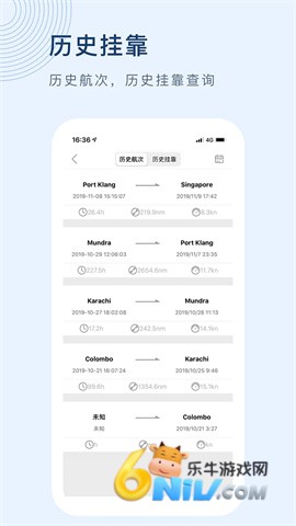 船讯网最新版