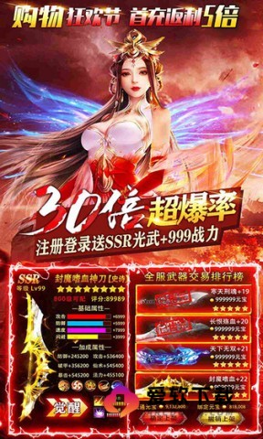 凡人飞仙传h5游戏