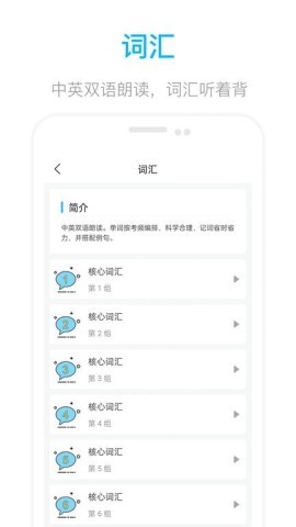 掌上英语四级 掌上英语四级