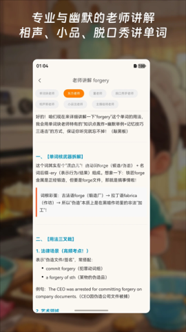 单词块背单词 第2张图
