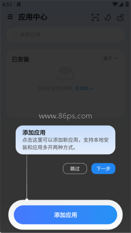 火箭沙盒隐私 第2张图