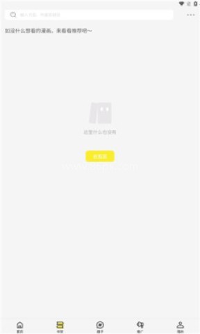 创漫客漫画 创漫客漫画