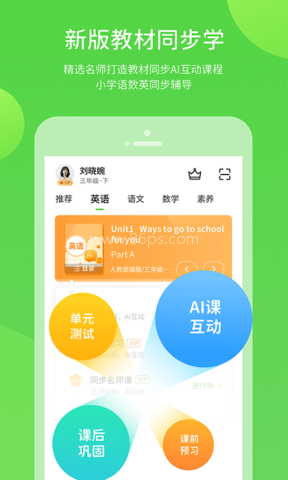 粤人英语