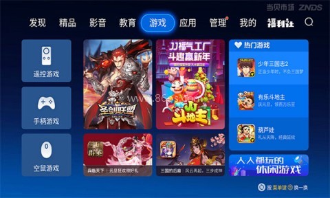当贝市场雷鸟版 第1张图