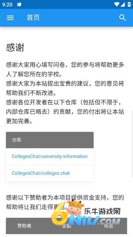 大学生活质量指北