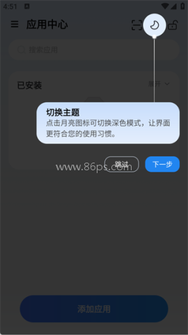 火箭沙盒隐私 第4张图