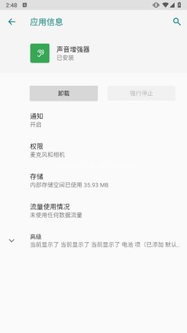 谷歌声音增强器 第2张图