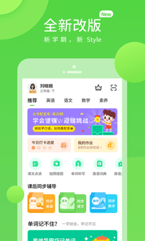粤人英语 第1张图
