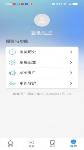 福桔视频