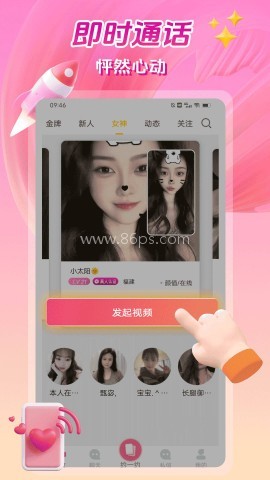 枕恋视频交友 枕恋视频交友