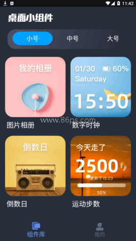主题君 第1张图
