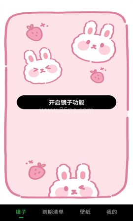 美颜iMirror镜子 美颜iMirror镜子