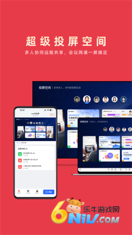 乐播投屏比亚迪车机版
