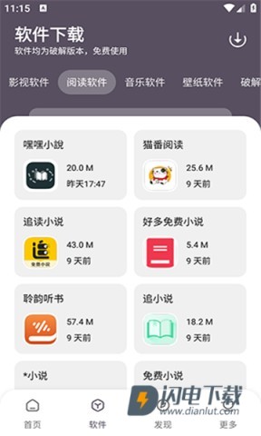 小K软件库