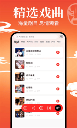 戏曲戏园子
