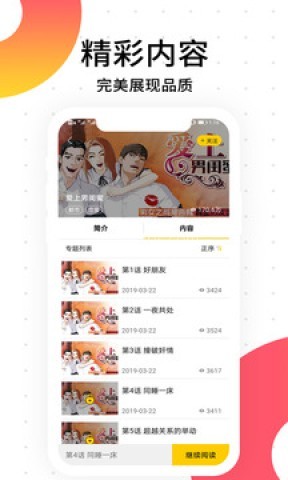 笨狗漫画旧版 笨狗漫画旧版
