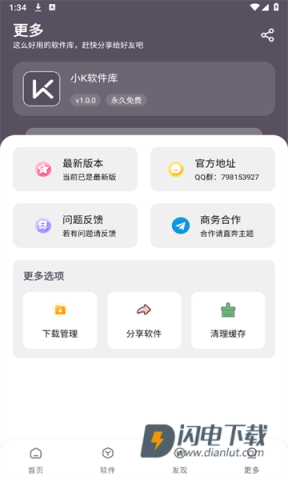 小K软件库 小K软件库