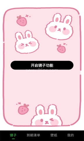美颜imirror镜子app 美颜iMirror镜子 第1张图