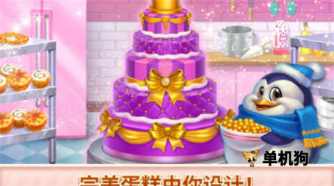 甜蜜大逃亡(Sweet Escapes)