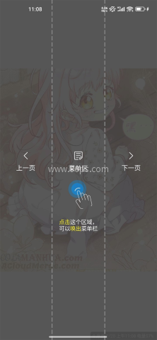 创漫客漫画 第5张图