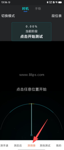62ef2da72c8f0e6a9b798aedfe7798ce.png 测手速大师 第3张图