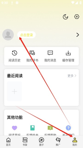创漫客漫画 第1张图