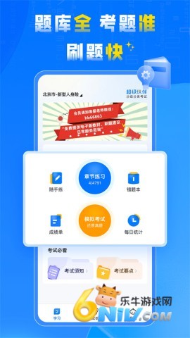 超级伙伴