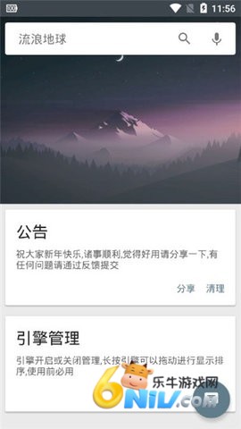 深度搜索软件