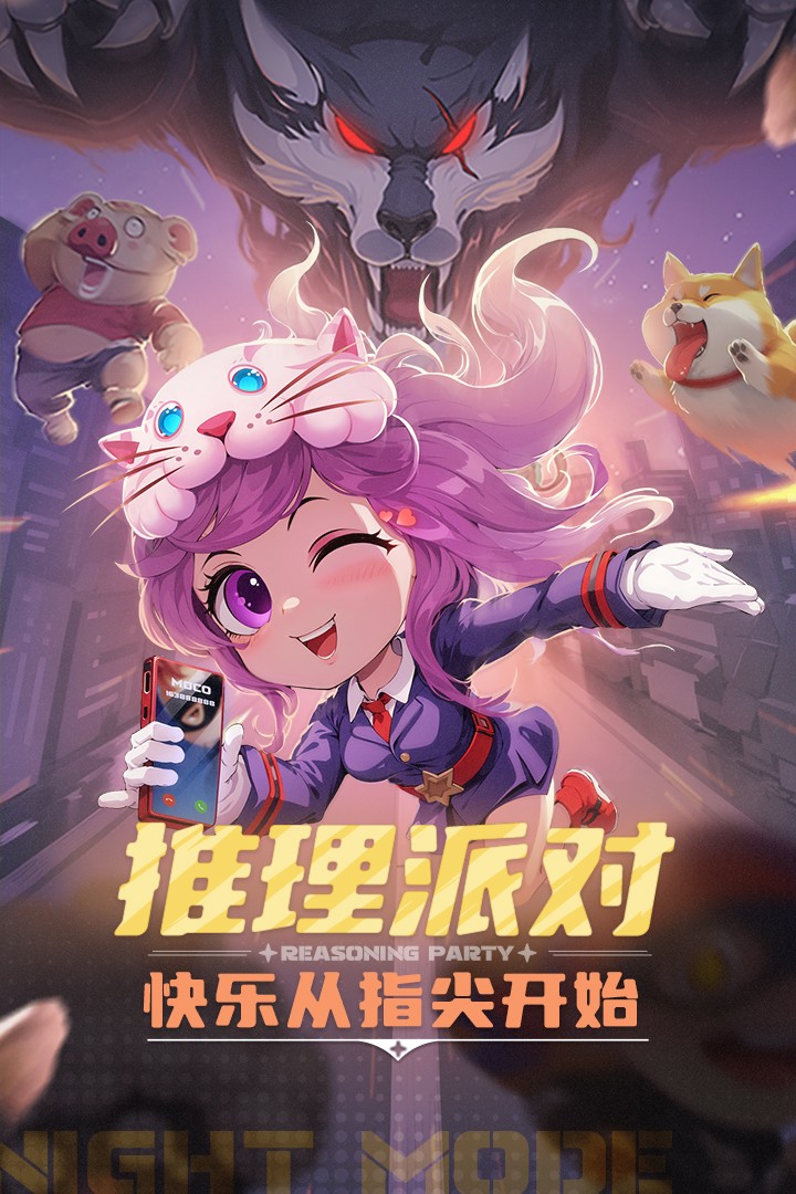 推理学院
