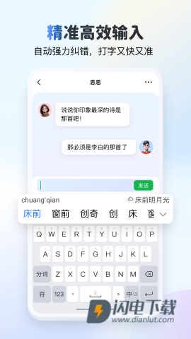 KK键盘官方正版