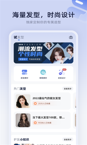 发型设计屋 第2张图