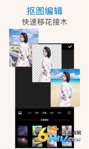 手机ps抠图软件