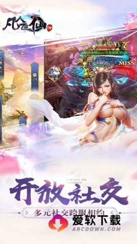 凡人飞仙传h5游戏