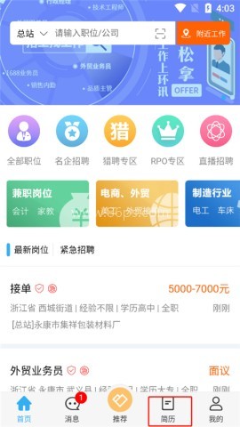 环讯人才 第1张图