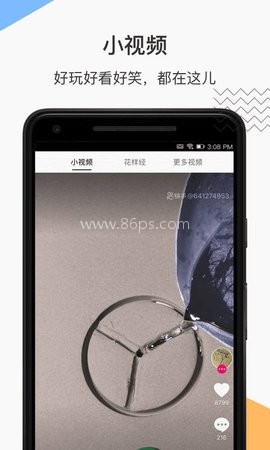 广州地铁花生wifi