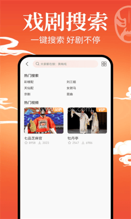 戏曲戏园子 戏曲戏园子