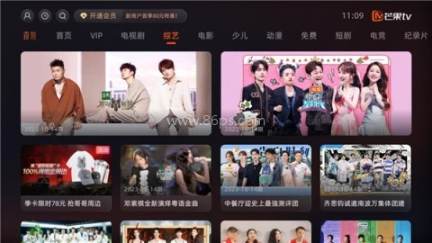 芒果TV电视端