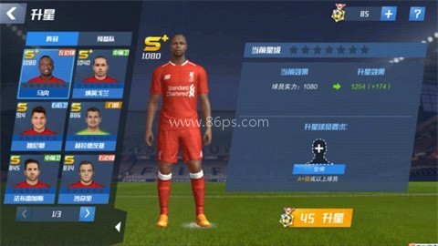 最佳11人国际服 第7张图