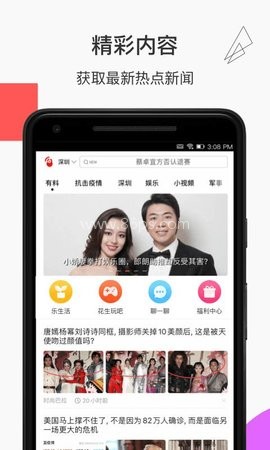 广州地铁花生wifi 第2张图