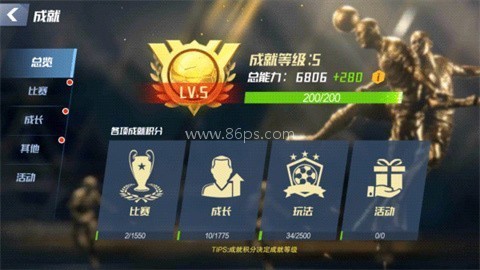 最佳11人国际服 第5张图