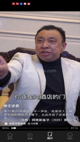 福桔视频