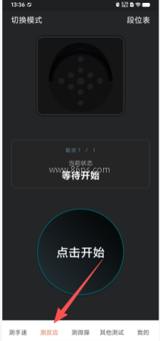 9528f12c6a03472a601f7046ee13999a.png 测手速大师 第2张图