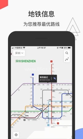 广州地铁花生wifi 广州地铁花生wifi