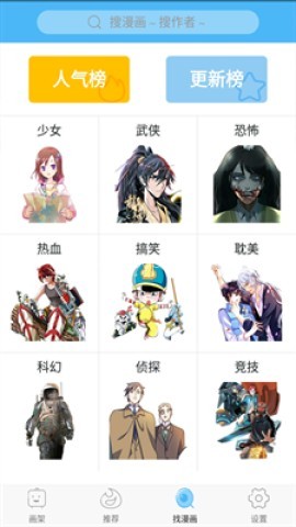绅士宝典 第1张图