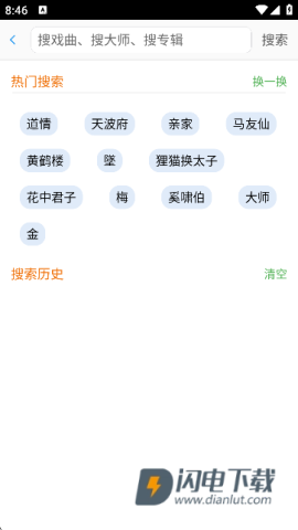 戏曲库