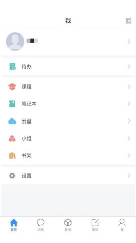 爱济职 第2张图